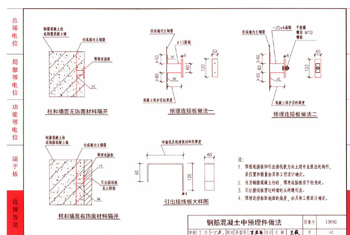 答疑：这个预埋件这么算要套什么定额？