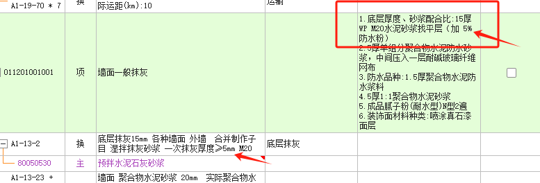 答疑：加了防水粉，砂浆要换的吗？