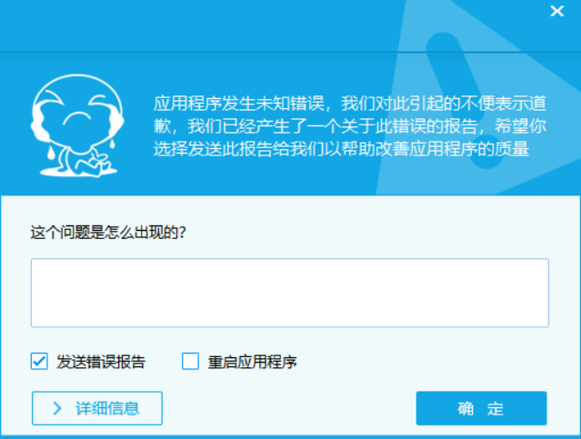 答疑：gtj2025总是出现这个错误，有大佬知道是为什么吗