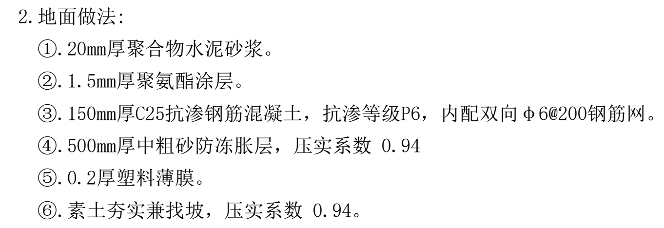 答疑：请问这里面的0.2mm厚塑料薄膜套哪个定额子目？