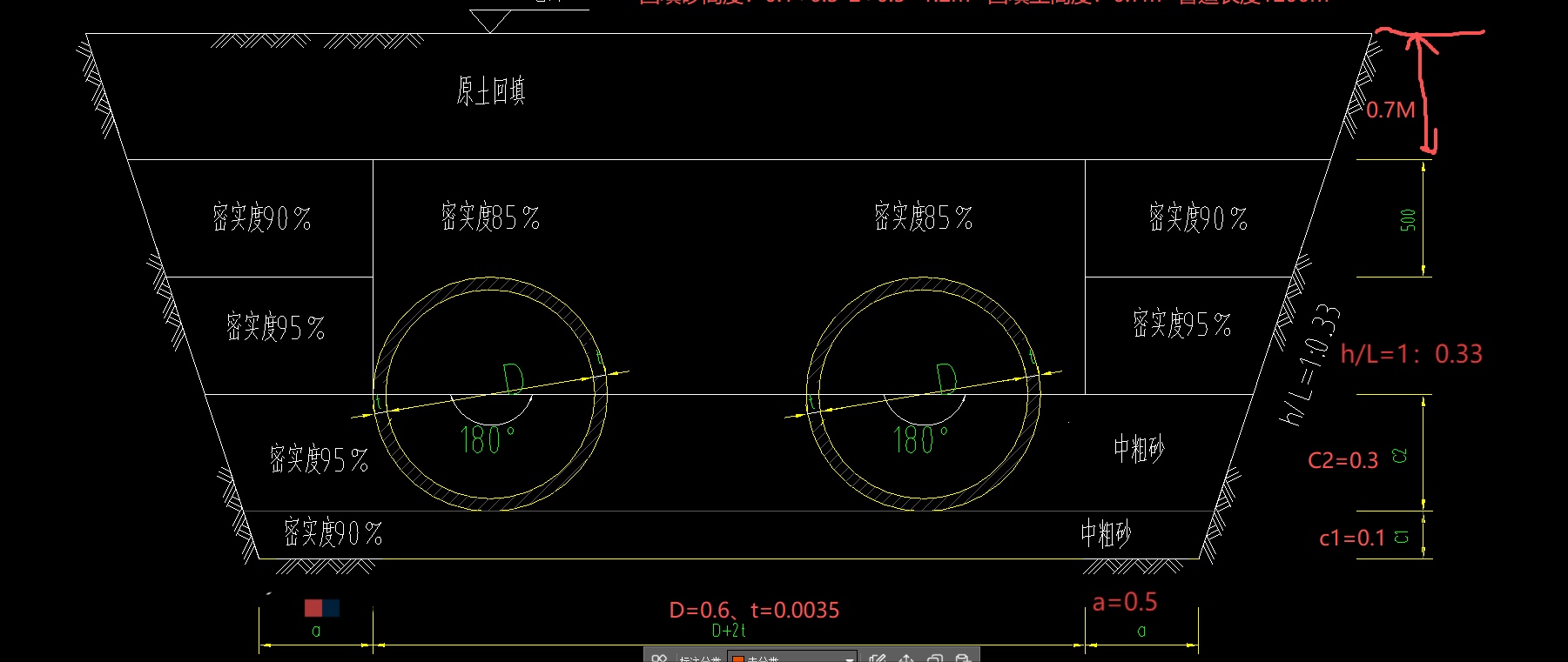 答疑：请问这样的横截面图c2未标注是回填砂还是回填土，一般回填砂是那一块啊？高度多少啊