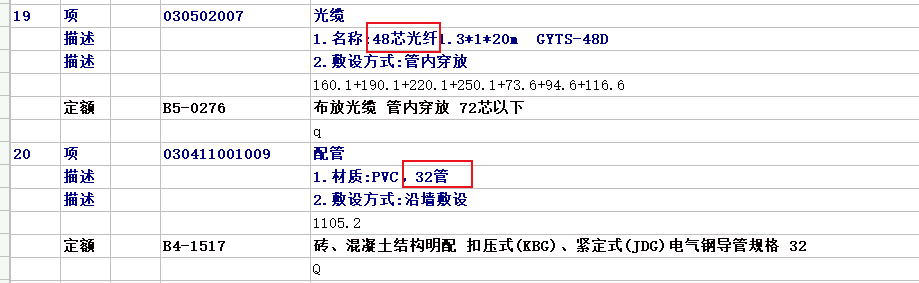 答疑：48芯的光纤用32的管合理吗