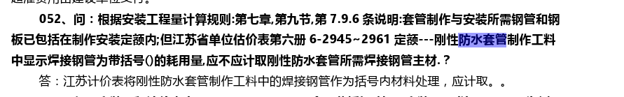 江苏省定额