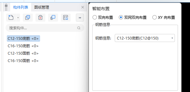 答疑：请问双层双向是怎么布置的，可以用智能布置里的双网双向吗