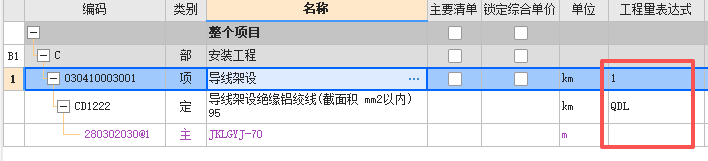答疑：导线架设工程量