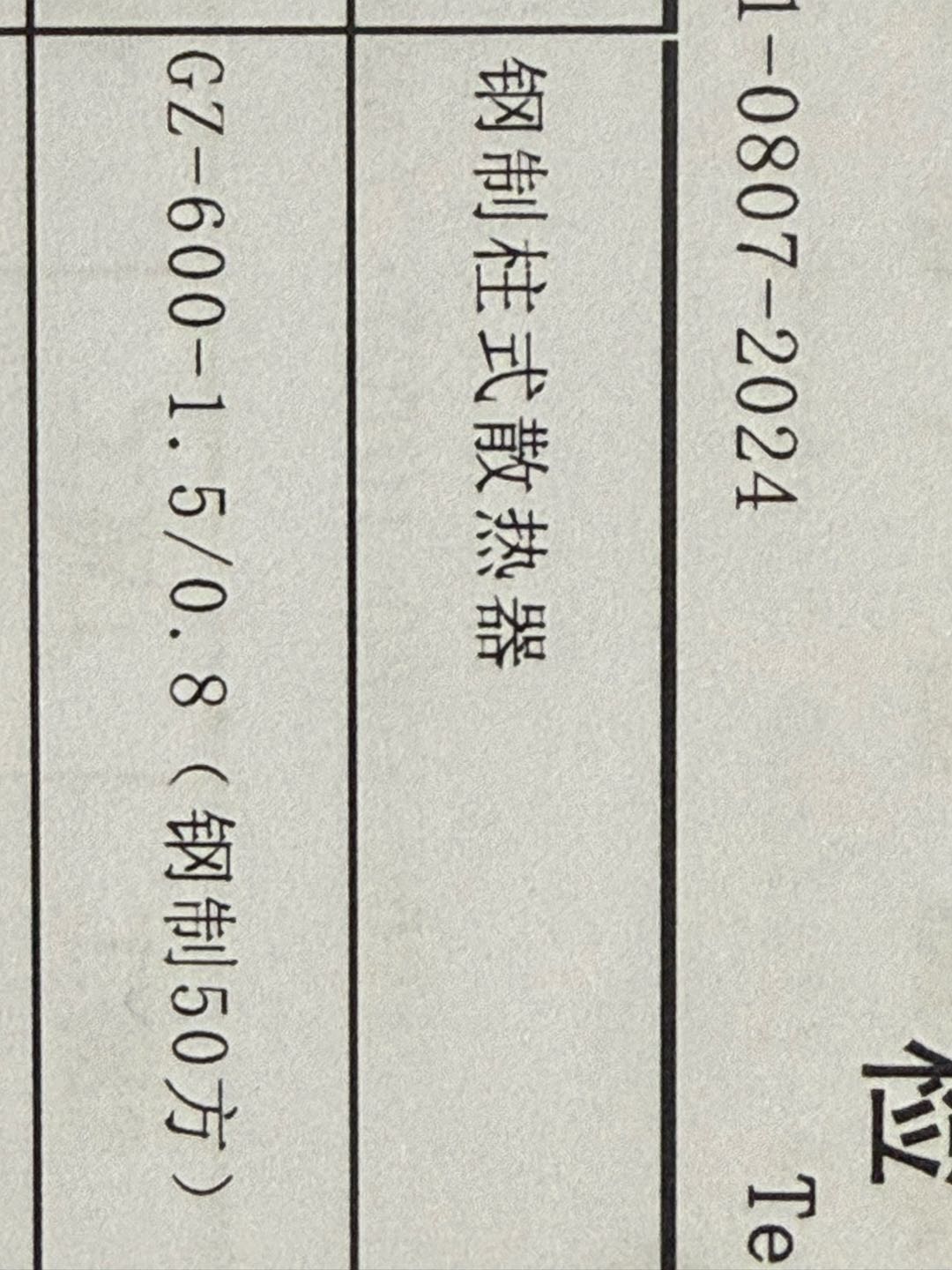 答疑：请教各位大神，这个规格型号是表示的什么意思？