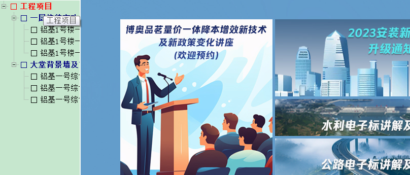 答疑：问下各位老师工程项目总造价按百分比列暂列金在哪列，随便挑一个单位工程吗
