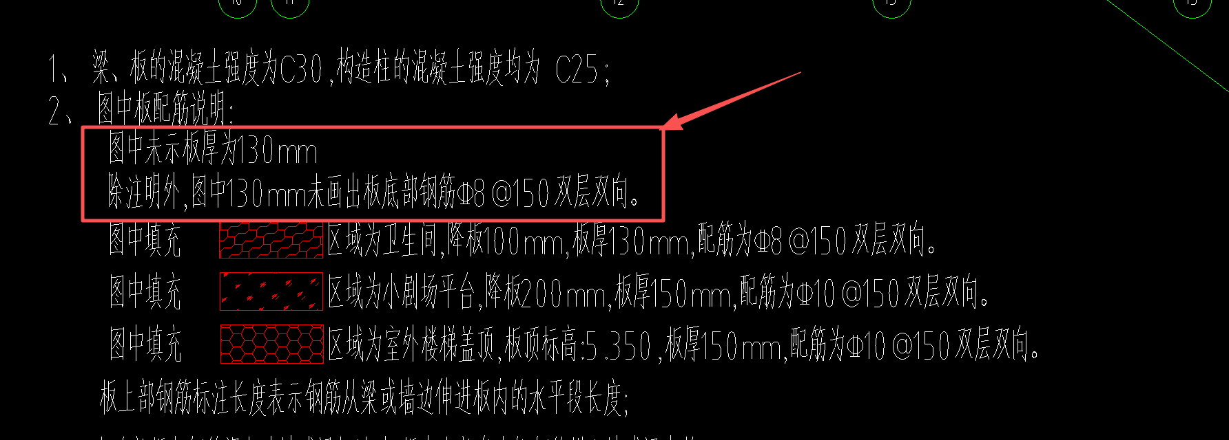 答疑：那是不是未注明板厚为130厚钢筋都得布置C8@150双层双向?