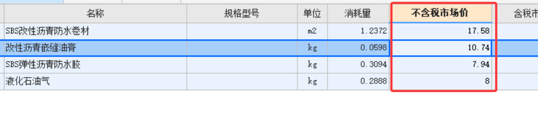 答疑：云计价软件中材料单价无法修改，怎么改成可自由录入？