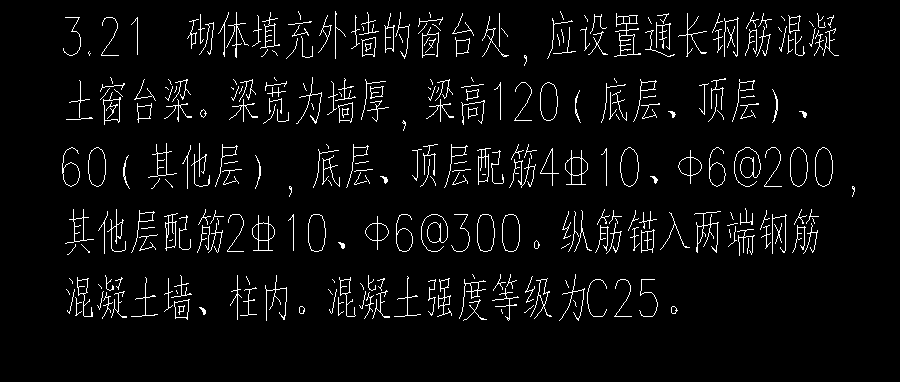答疑：请问老师，这个窗台梁是不是意思首层和顶层绕墙体一圈，其他层只有窗户下面设置，如图