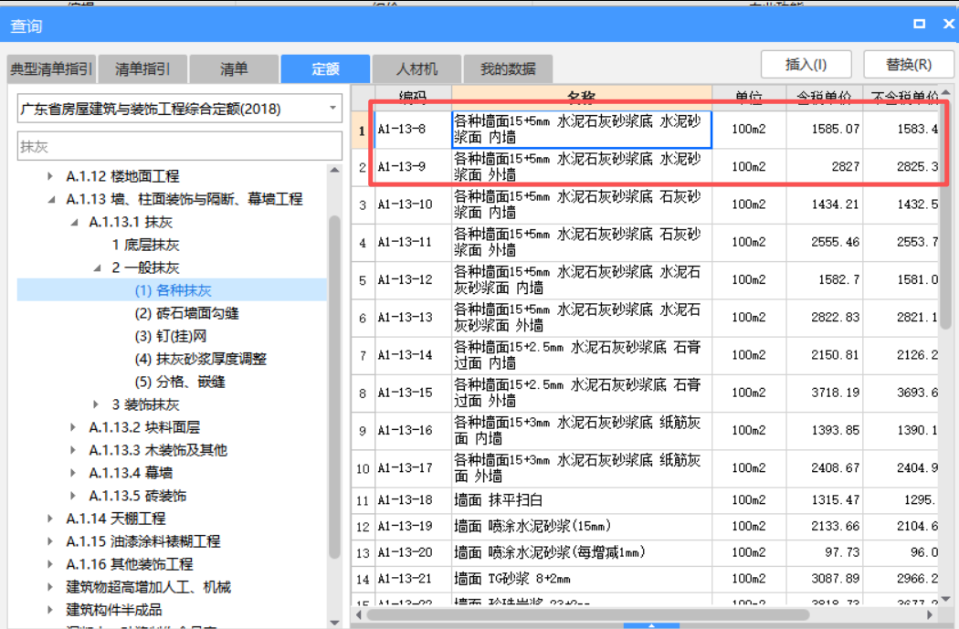 答疑：请问室外的砖砌水池（无顶盖、地面以上）的侧壁抹灰，应该算外墙还是内墙呢？