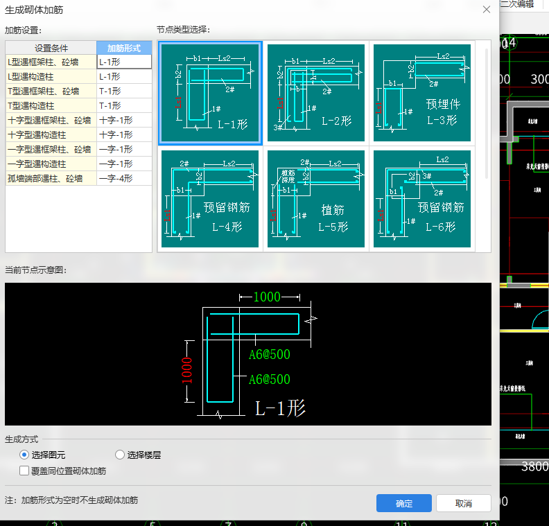 答疑：施工的时候砌体墙内的钢筋一般按照哪个设置？