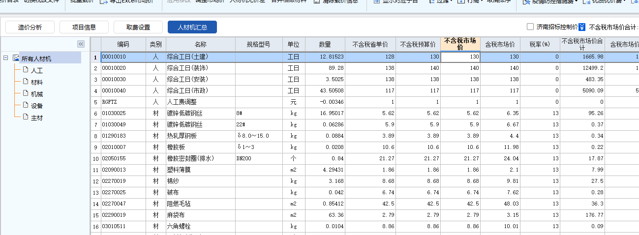 答疑：怎么给一整个项目里的某个主材全部一起打折