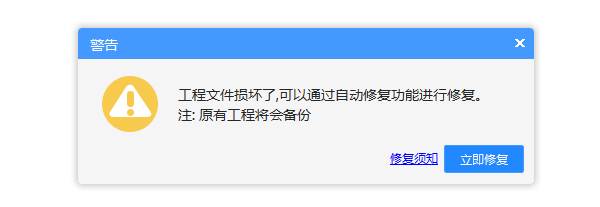 答疑：为什么我电脑上以前的GBQ6.0文件，需要修复？