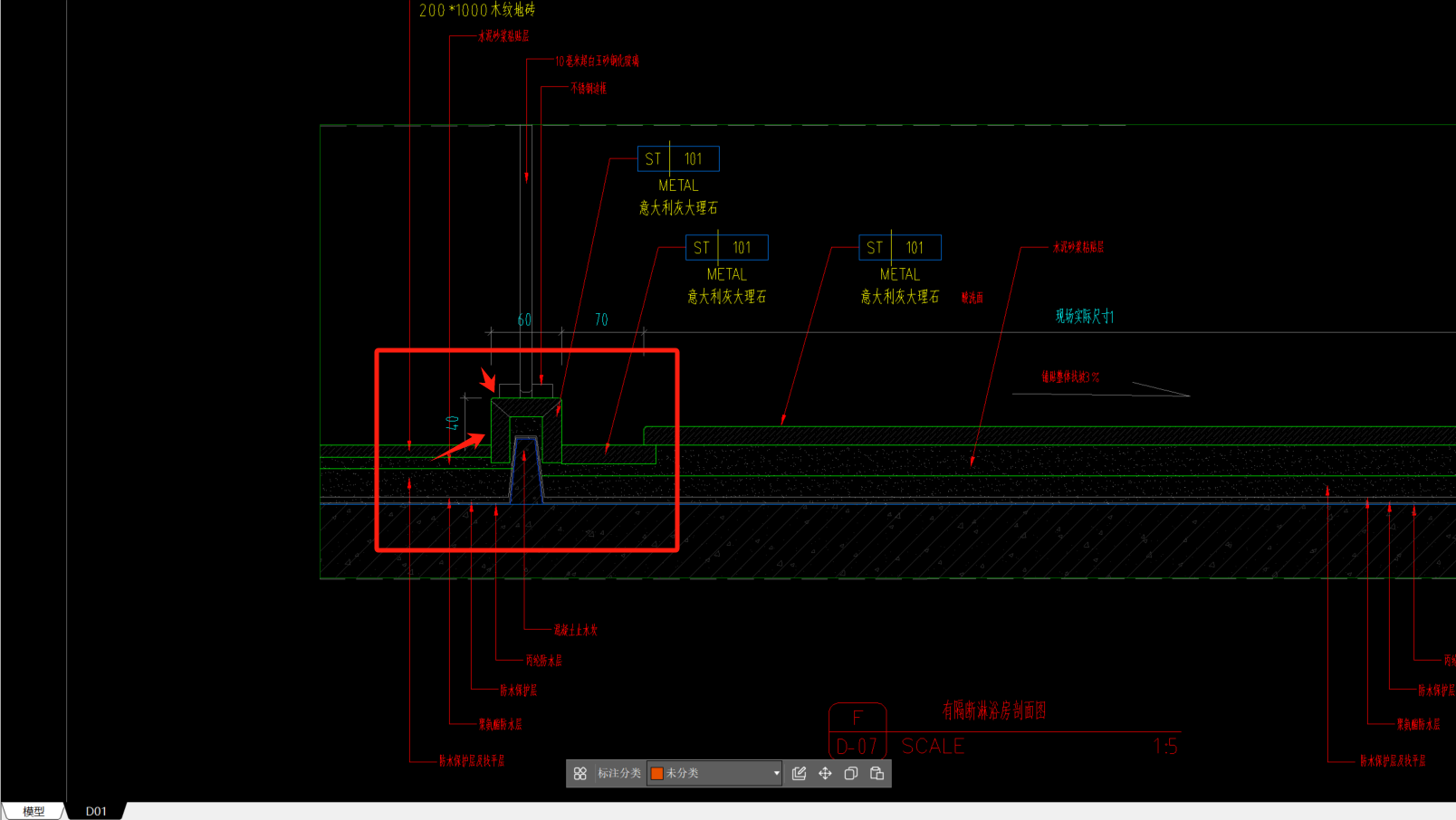答疑：请问下图方框位置石材需要分平面和侧面吗？平面计入楼地面，侧面计入墙面？