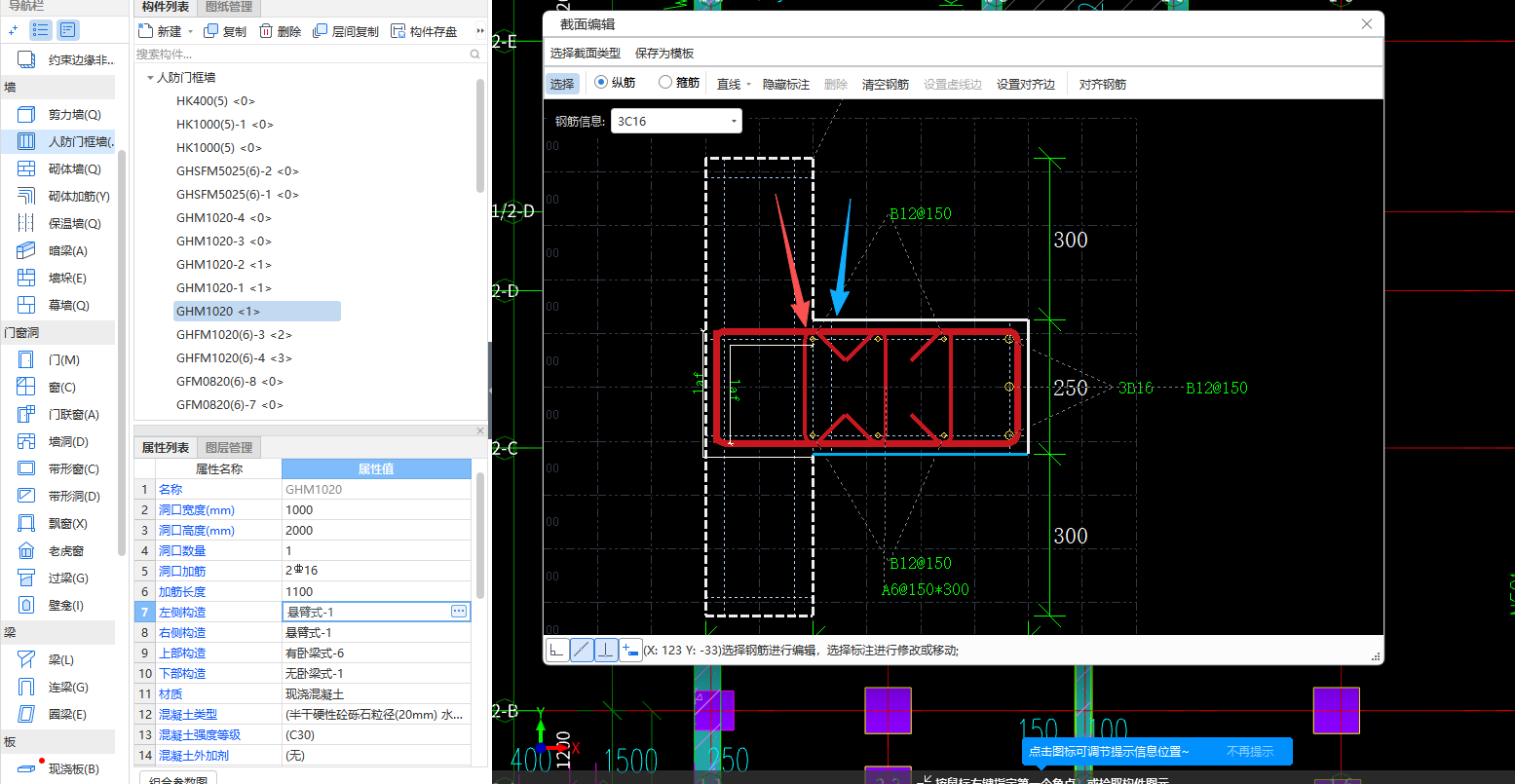 答疑：辽宁大连人防门框墙，左右构造两侧纵筋靠墙体处钢筋起始位置是距离墙一个保护层吗？