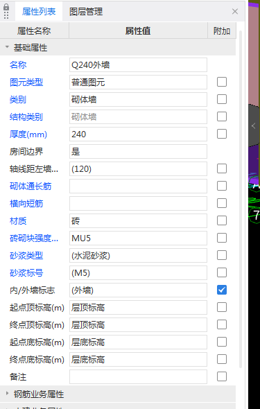 答疑：砌体墙标高