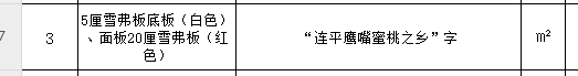 答疑：请问这种怎么套定额