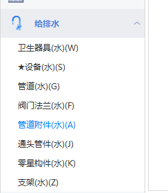 答疑：广联达安装计量地漏建在管道附件还是卫生器具下。