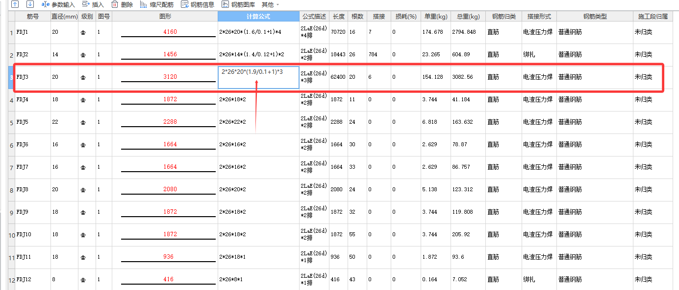 广联达服务新干线