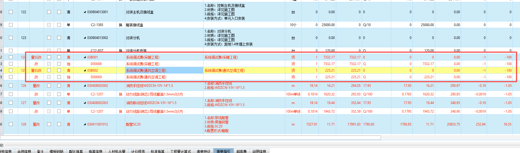 答疑：请教下 没有验收资料 审计方可以砍这把费用吗？