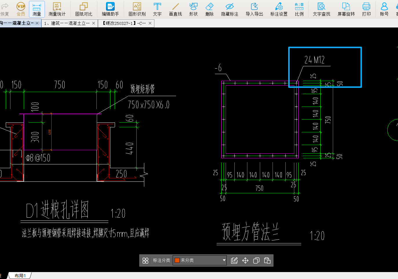 答疑：大家，谁知道这个预埋钢管法兰中的24M12是什么意思啊？是什么东西