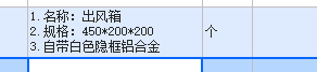 答疑：请教下前辈们这种出风箱套什么定额啊 单位是个