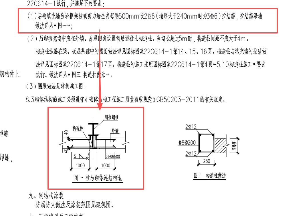 答疑：请问，图中钢筋怎么在GTJ软件中布置？