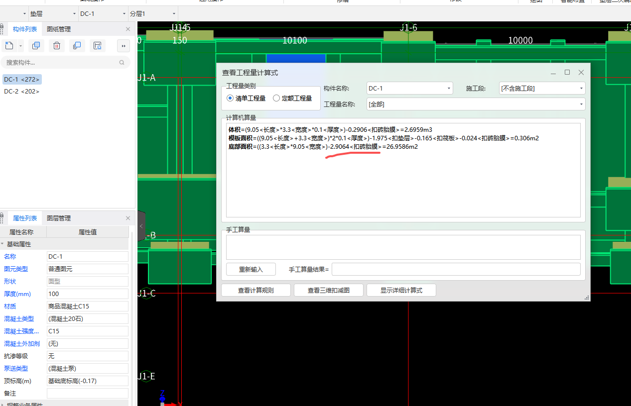 答疑：模型基础垫层与基础梁交接处不会自己扣除工程量吗？