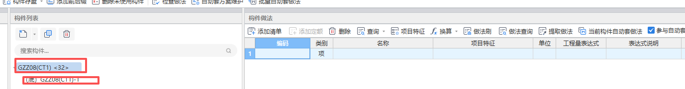 答疑：承台套做法应该套在红框中哪个会出量？