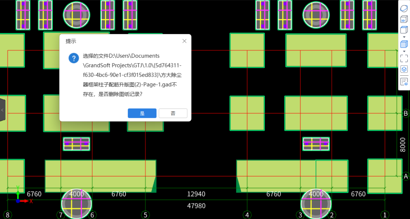答疑：请问选择文件图纸不存在怎么弄啊？