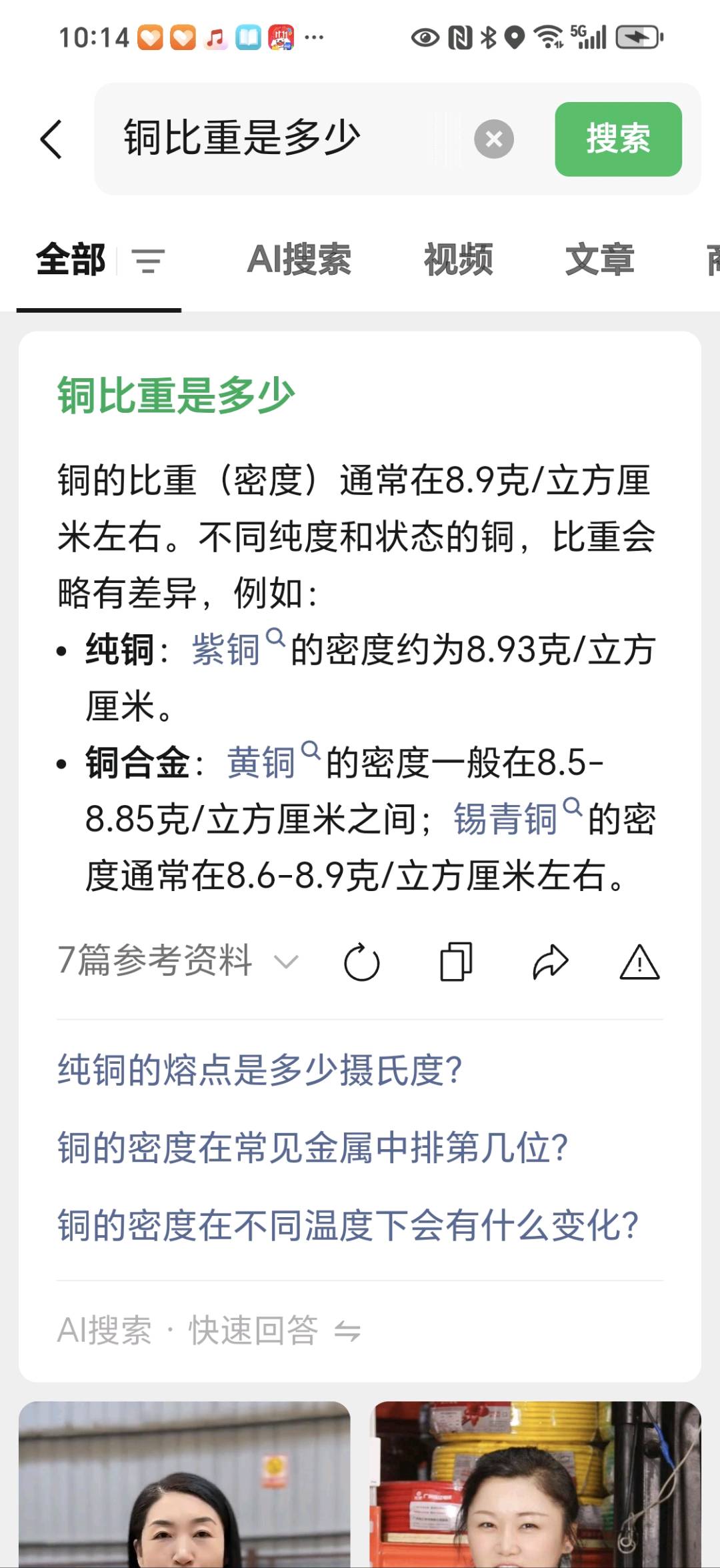 答疑：铜线的重量计算公式