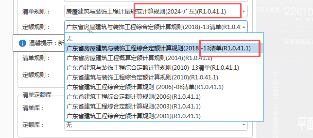 答疑：定额规则选取