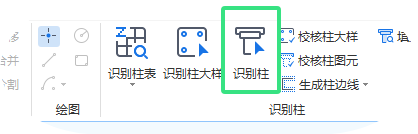 新建轴网