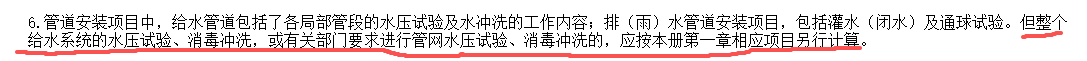 答疑：整个给水系统的压力试验和水冲洗必须要做吗