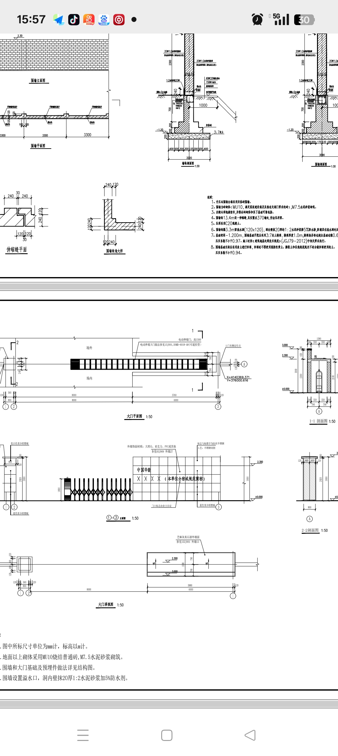 答疑：伸缩门做法具体在哪一页，找不到