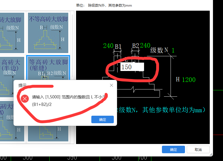 答疑：双墙砖基础，间距怎么处理？