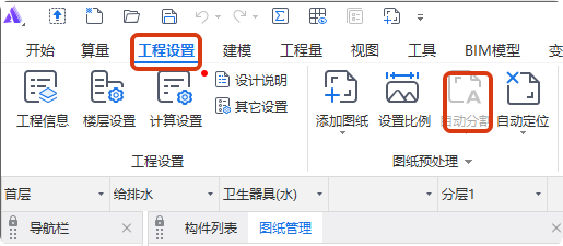 广联达服务新干线