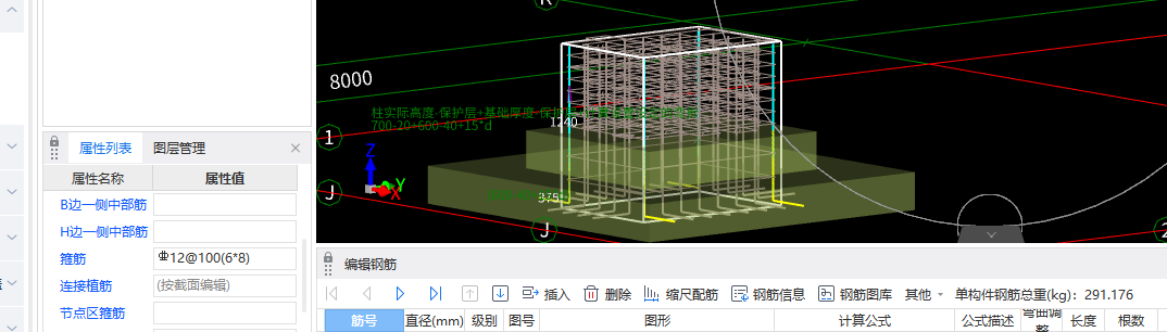 答疑：柱箍筋设置了加密，为什么与梁相交的柱模型未计算加密