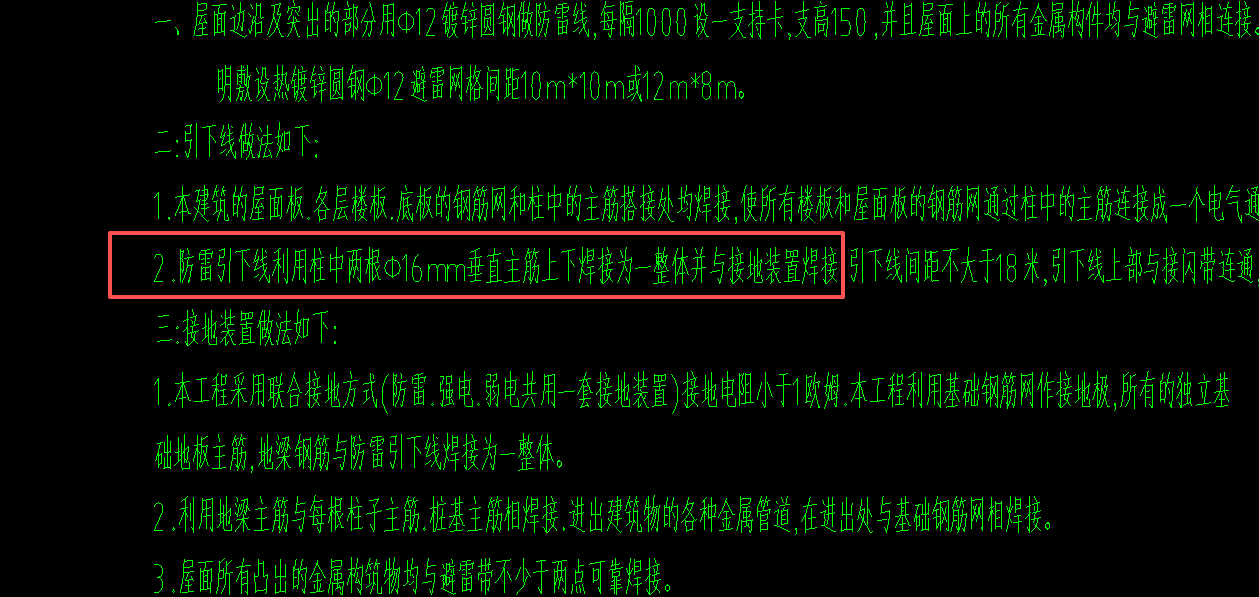 答疑：请教老师 假如总层高20m 引下线是20*2嘛？这个计算对嘛？