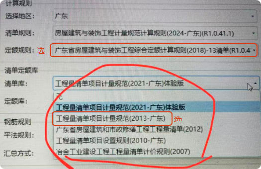 广联达服务新干线