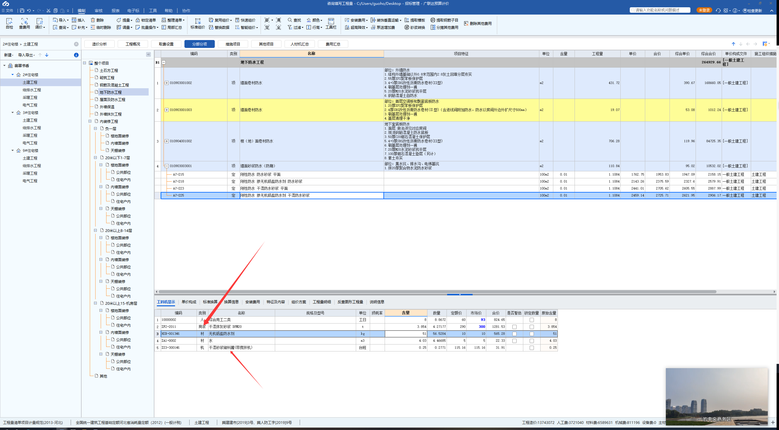 答疑：河北12定额，