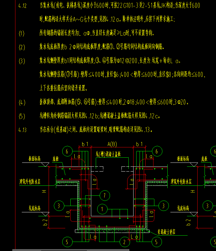 答疑：1号2号钢筋同板钢筋，56钢筋是另外，这个折板，用剪力墙画方便还是？
