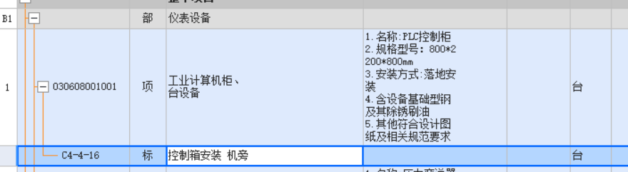 答疑：安装工程预算怎么看要不要提供主材？