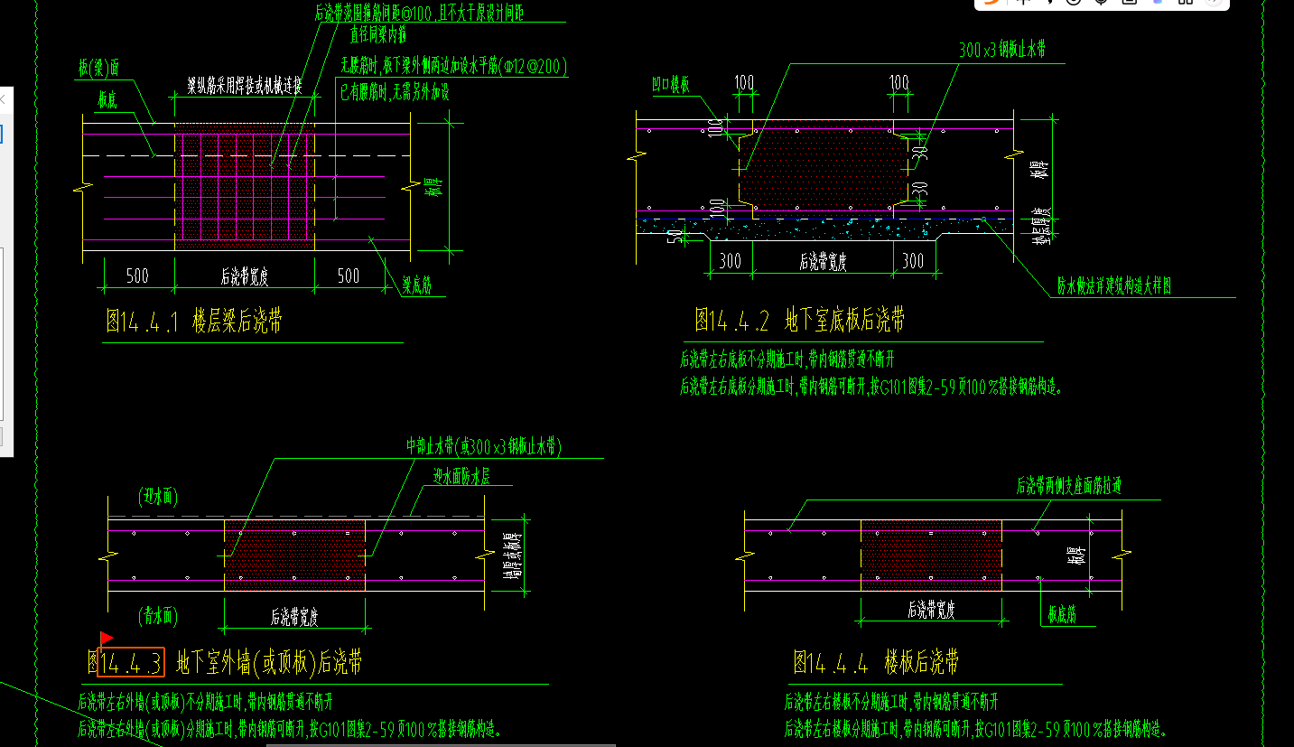 答疑：这种后浇带怎么布置