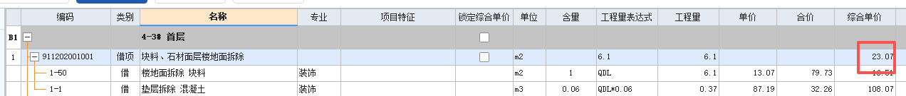 子目