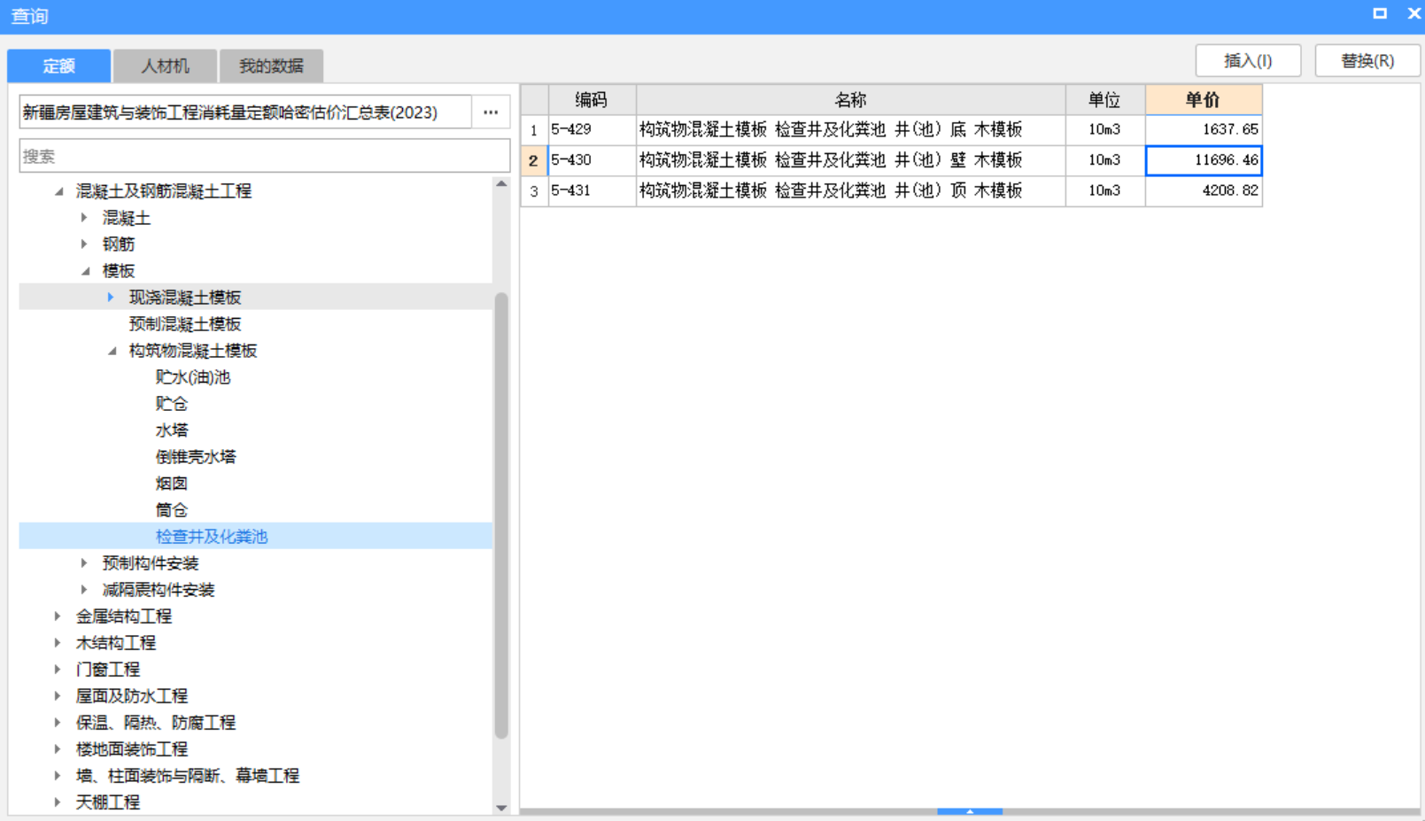 答疑：现浇混凝土井套这个定额是否合适
