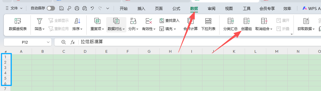 答疑：创建组怎么设置