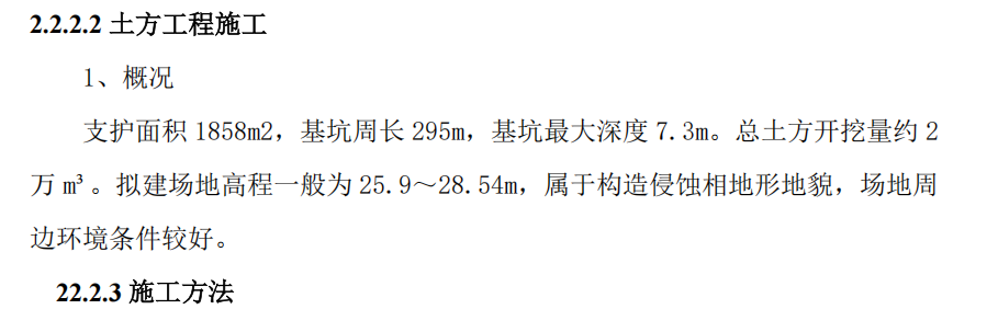 答疑：大佬们看看这里面有没有哪个是大开挖土方的顶标高要加的高度啊