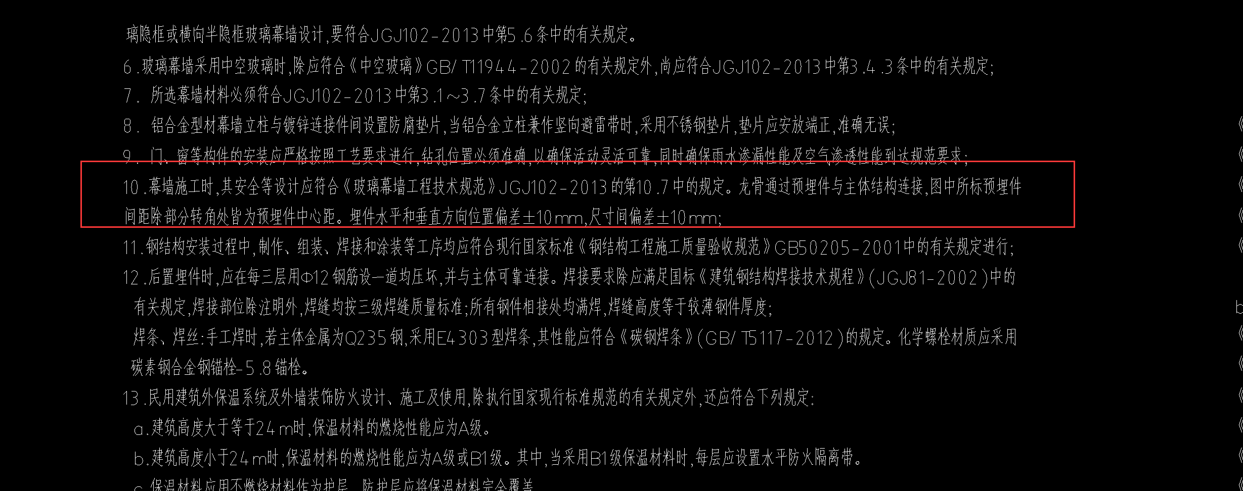 答疑：玻璃幕墙的预埋件如何计算个数？